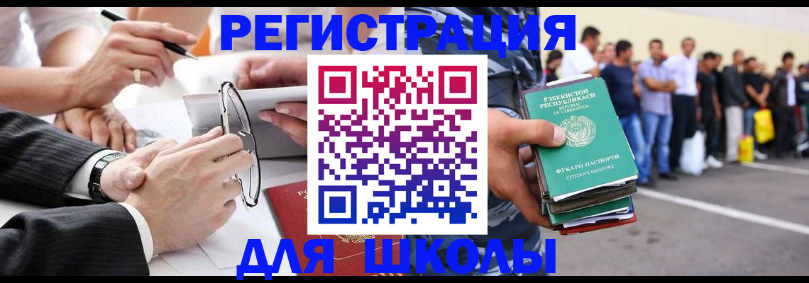 временная прописка в Новотроицке