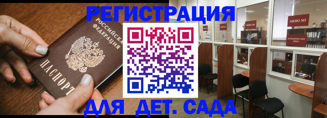 миграционный учет в Новотроицке